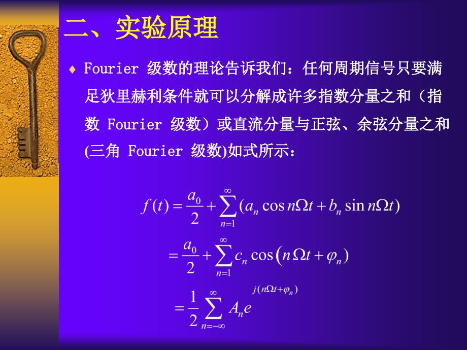 实验二抽样定理与信号的恢复_第3页