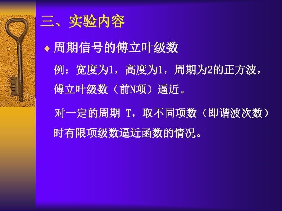 实验二抽样定理与信号的恢复_第5页