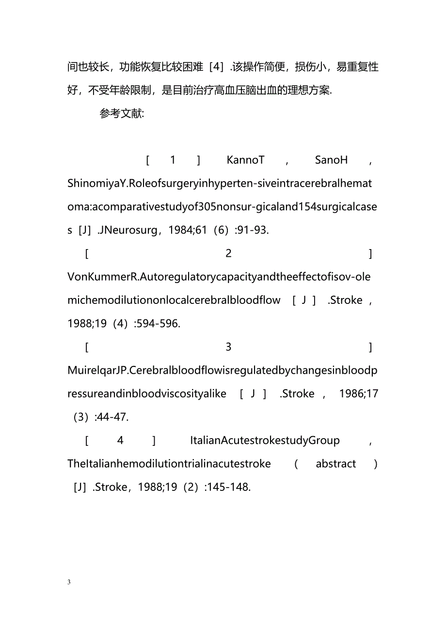 经皮钻颅注射尿激酶治疗高血压脑出血86例_第3页