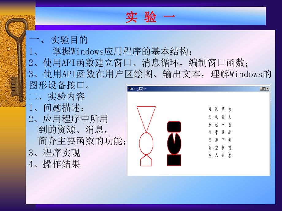 实验一可视化_第1页