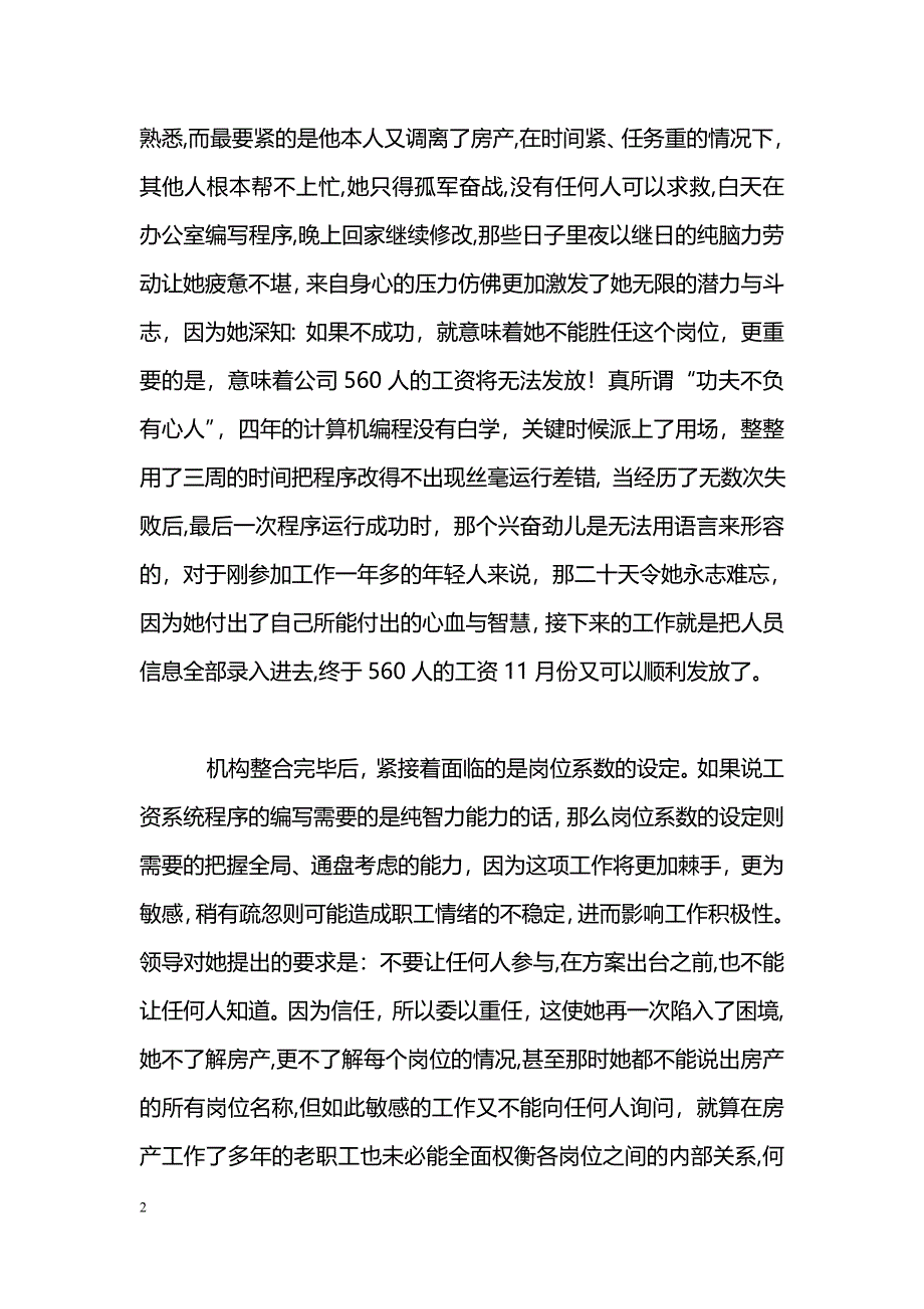 [事迹材料]房产公司优秀员工事迹材料_第2页