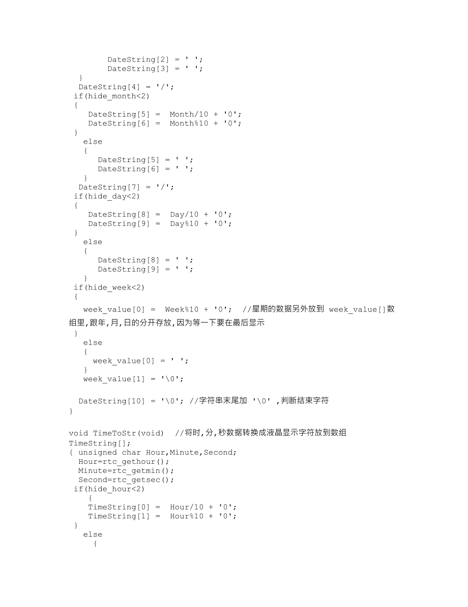 2012年TI杯msp430单片机电压值幅度值菜单显示程序_第2页