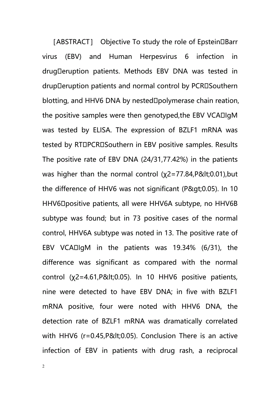 药疹病人EB病毒和人疱疹病毒6型感染检测_第2页