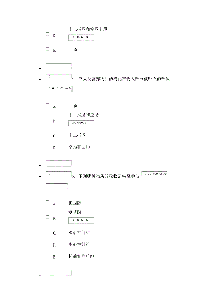 人体及动物生理学同步练习12_第2页