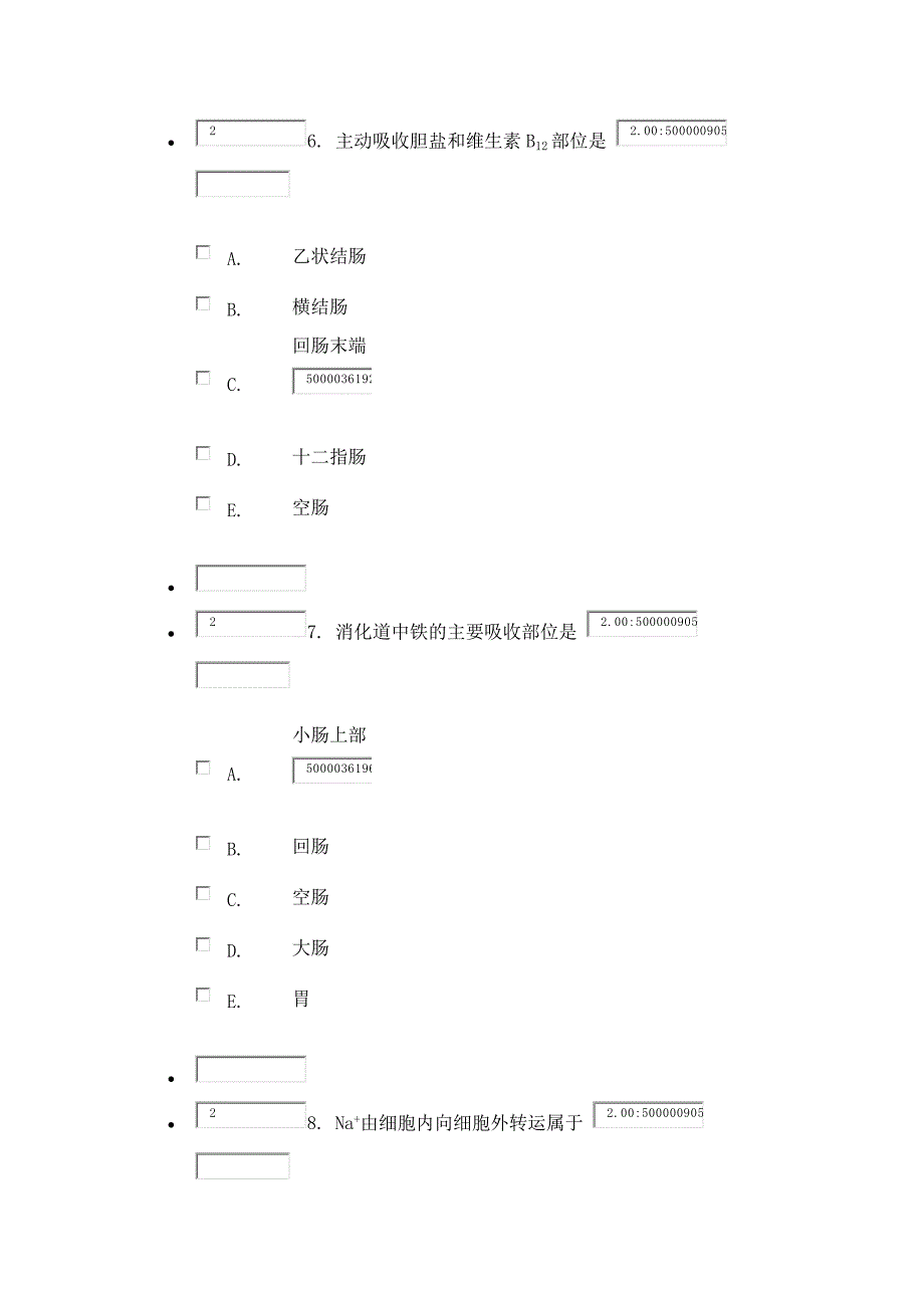 人体及动物生理学同步练习12_第3页