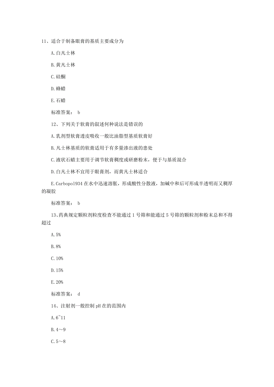 【金樟医考】2016年执业药师《药学专业知识二》仿真练习试题(11—20)_第1页