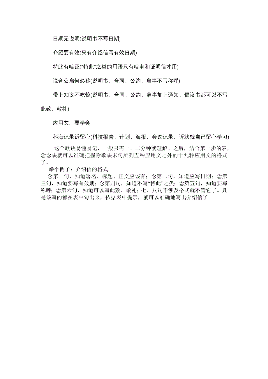 根据文后的问题_第4页