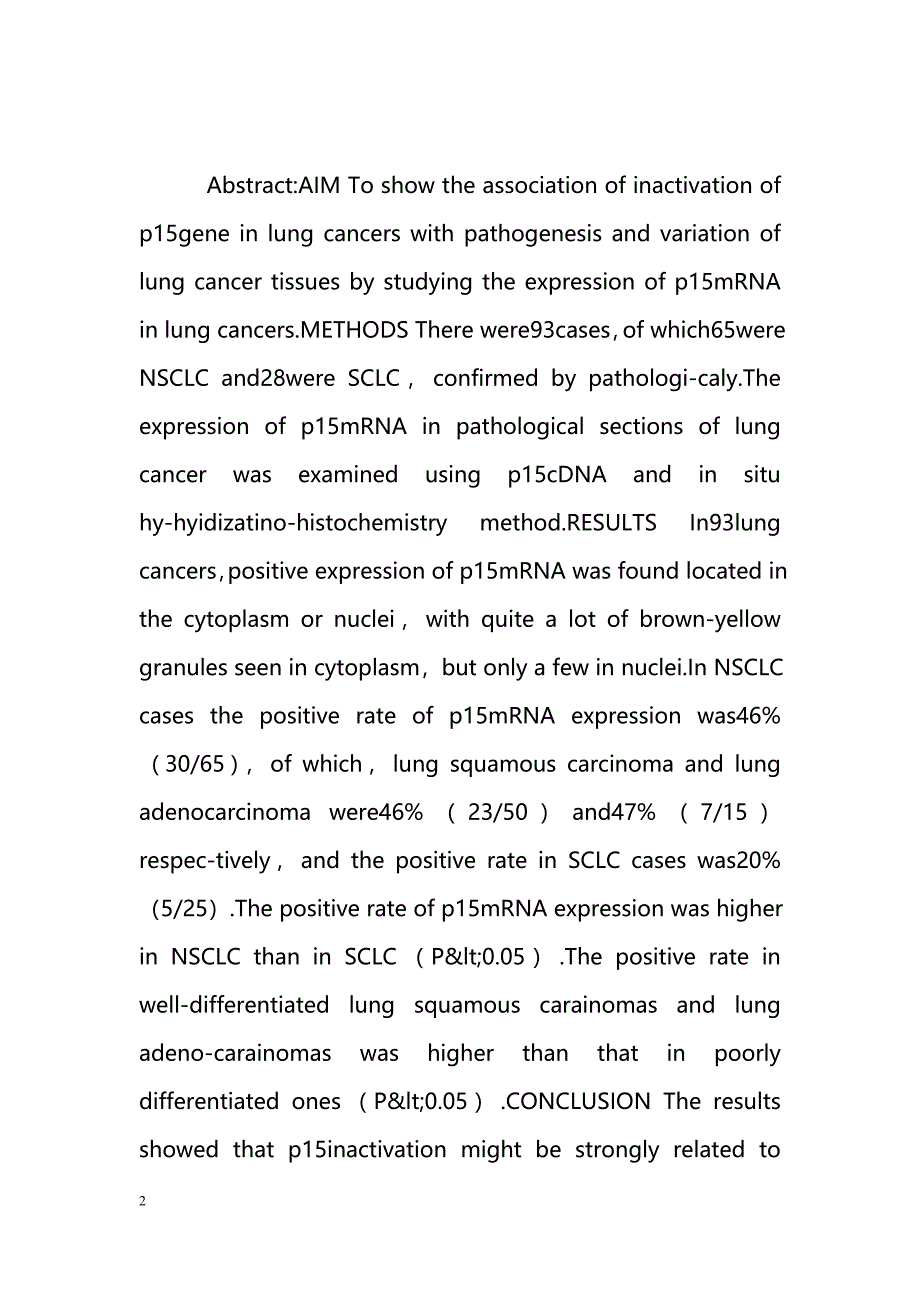 p15mRNA在肺癌组织中的表达及其意义_第2页