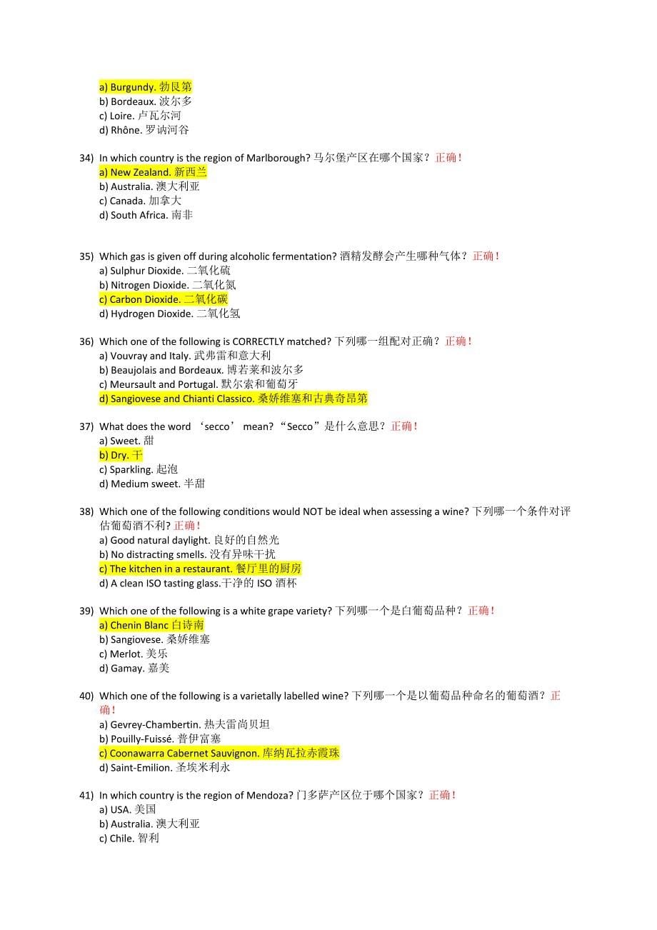 WSET 2 模拟试题(英文)_第5页