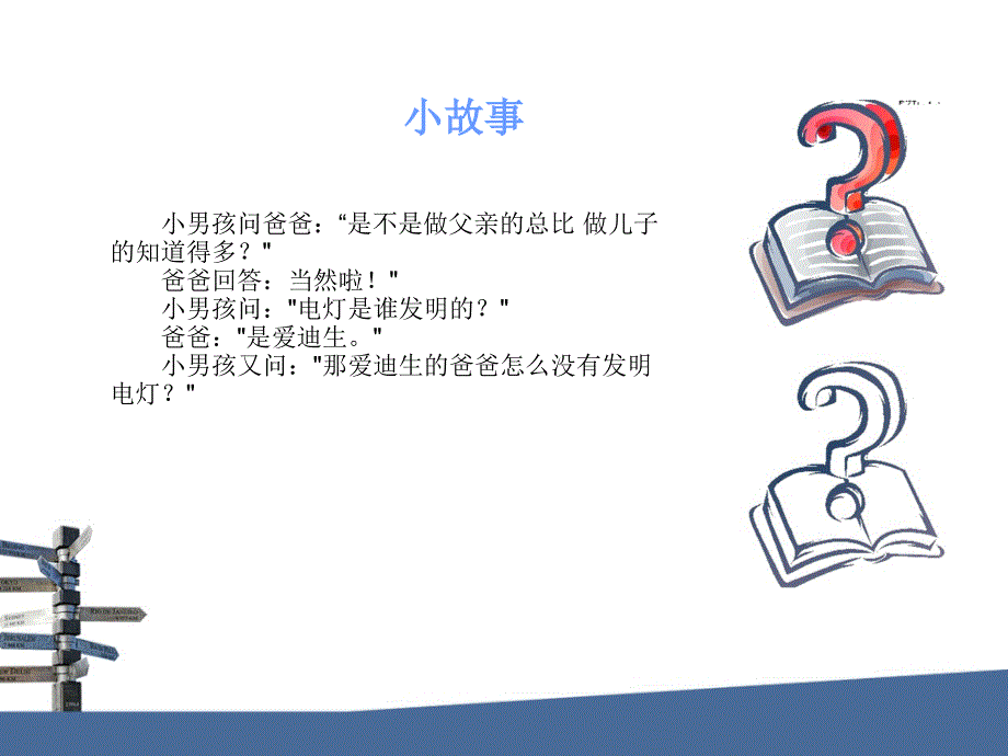 悠米游戏测试新人培训_第1页