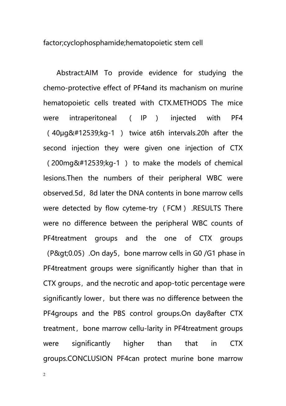 血小板因子4对环磷酰胺诱导化学损伤小鼠骨髓细胞的保护作用_第2页