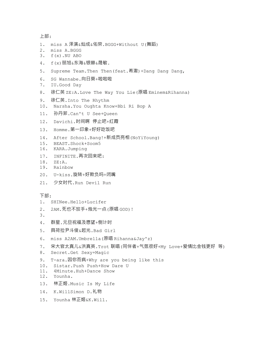 2010MBC歌谣大战_第1页