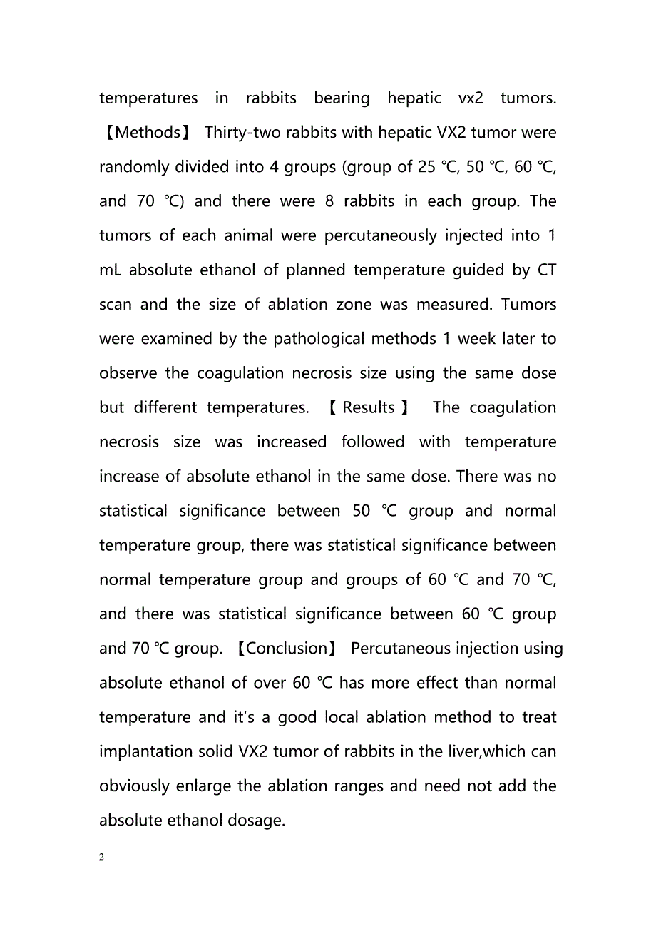 不同温度无水乙醇消融兔VX2移植性肝癌的实验研究_第2页