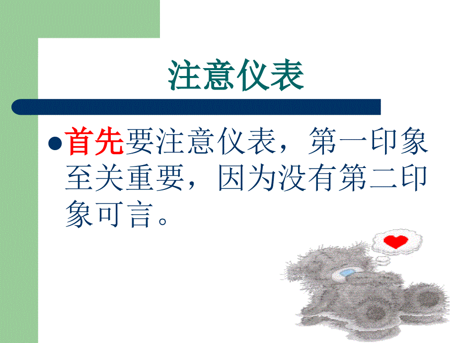 优质护理在临床应用_第4页