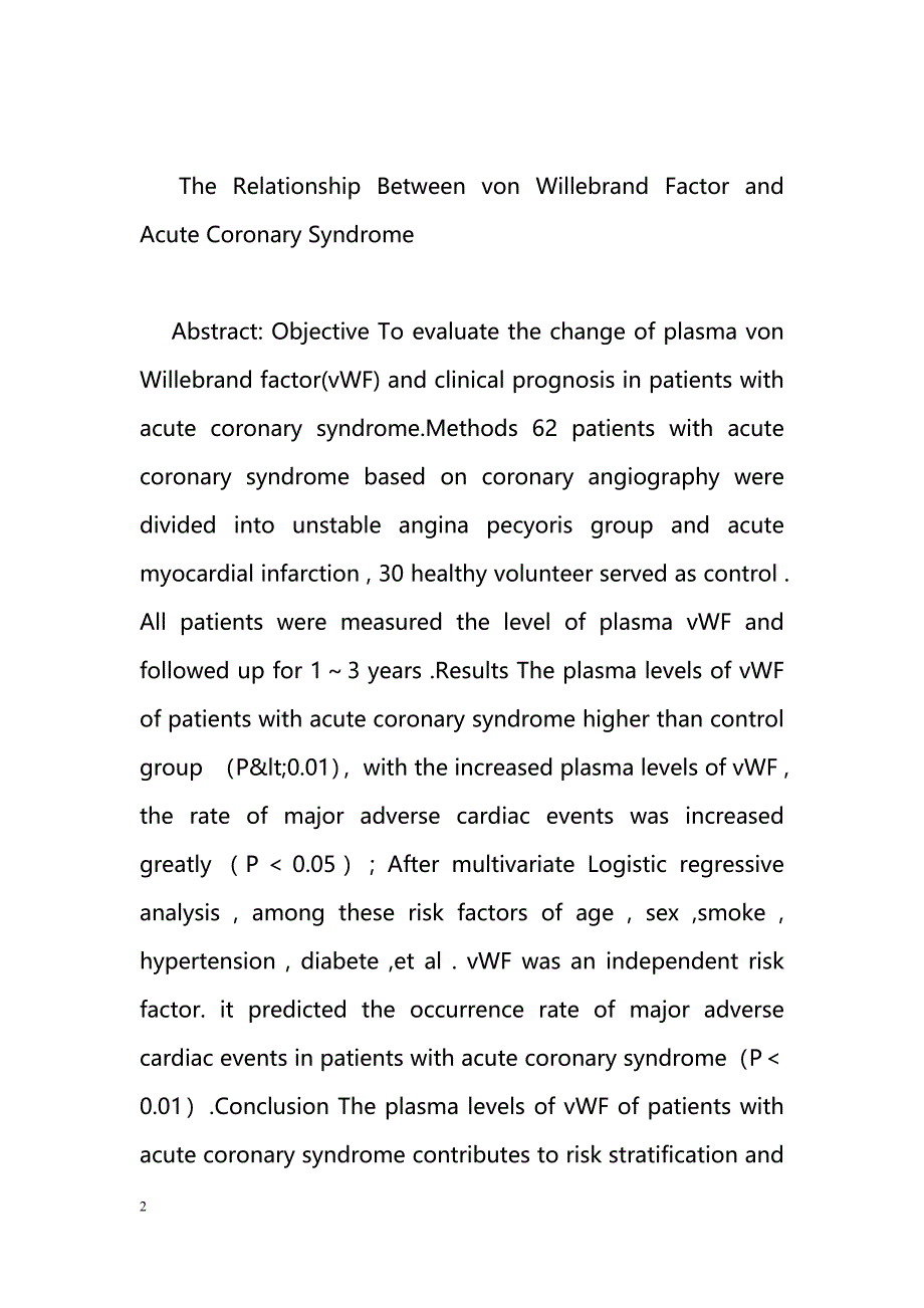 血管性血友病因子与急性冠脉综合征的相关性研究_第2页