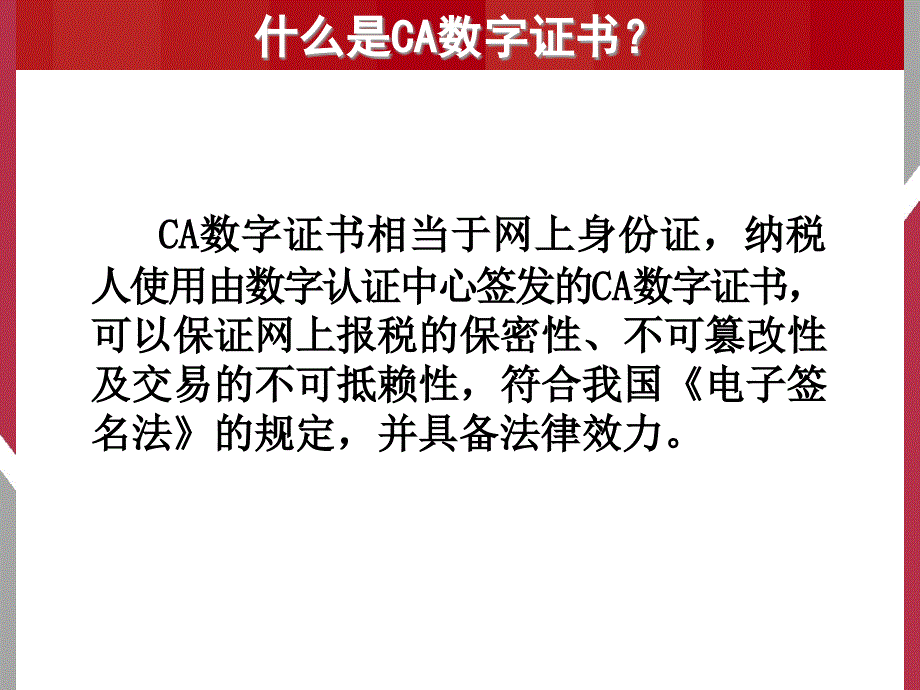 地税网上报税_第3页