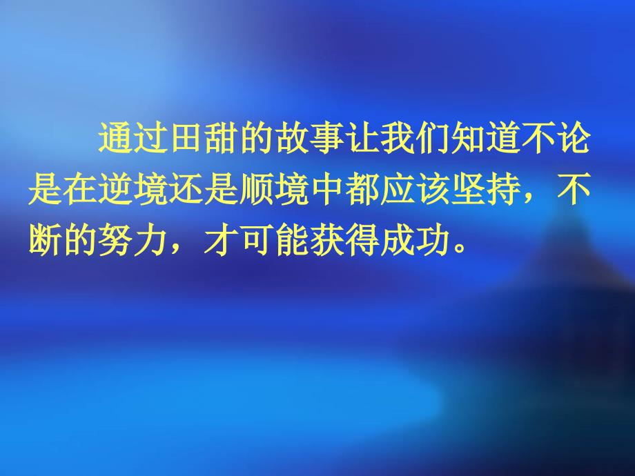 利用智能工具处理信息_王波阳_第4页