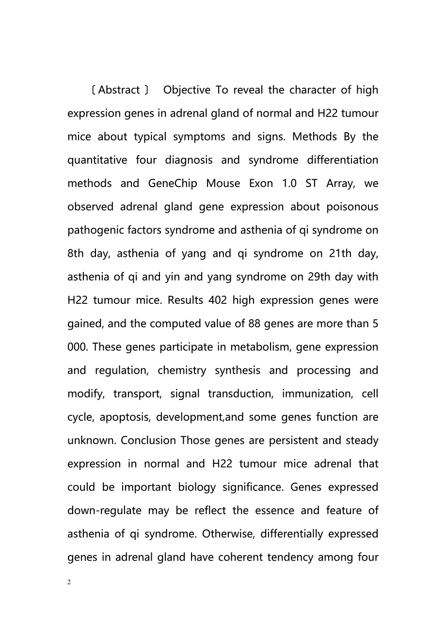 正常与不同证候 H22 荷瘤小鼠肾上腺高表达的基因_第2页