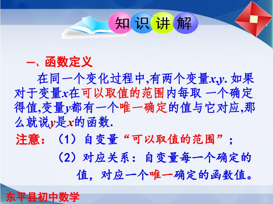 九年级数学下(第五章)5.1第二课时_第4页