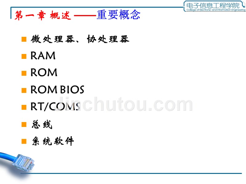 微型计算机原理课件8255_第3页