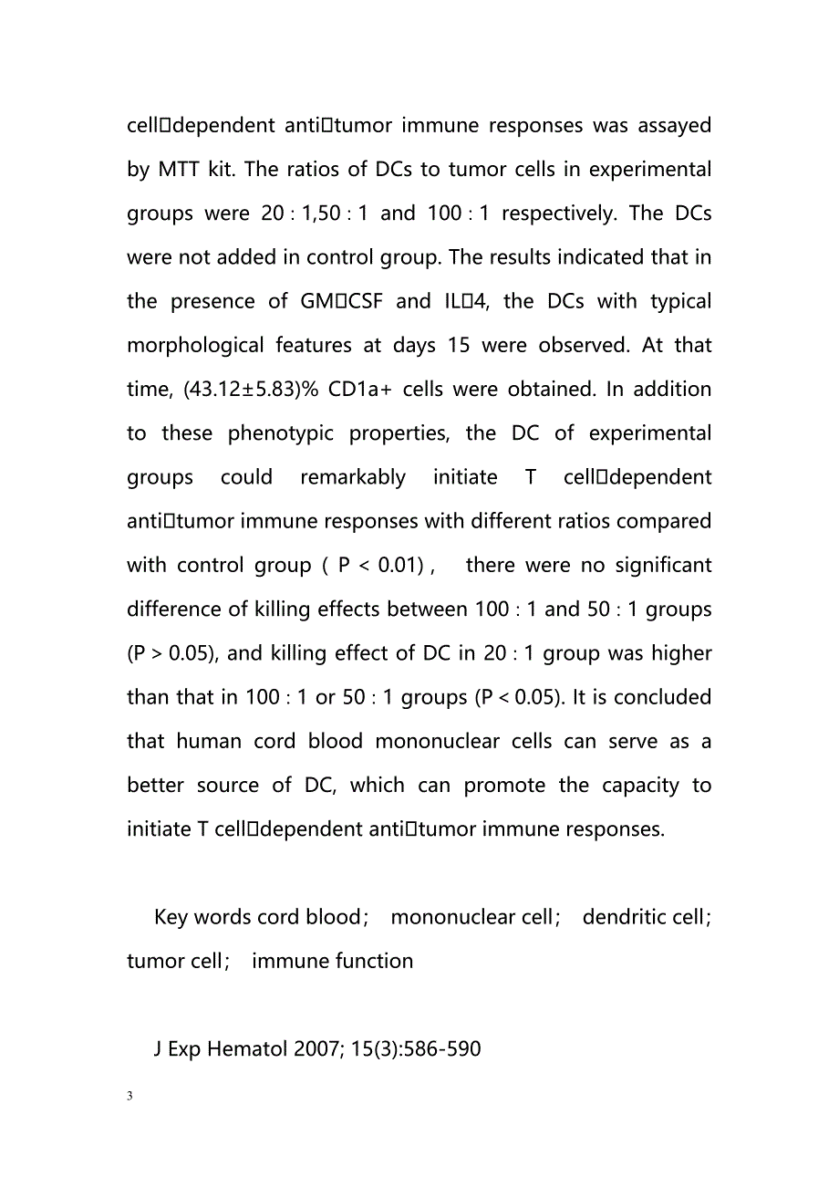 脐血源树突状细胞促进T细胞对 肿瘤细胞的杀伤效应_第3页