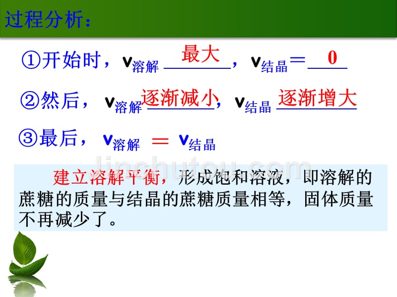 选修4反应原理2.3.1化学化学平衡判定_第4页