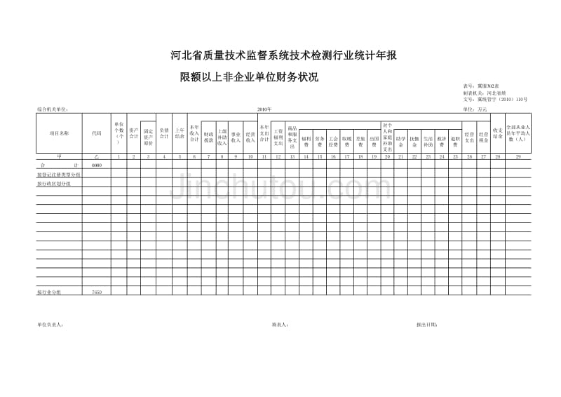 2010年年报格式_第1页