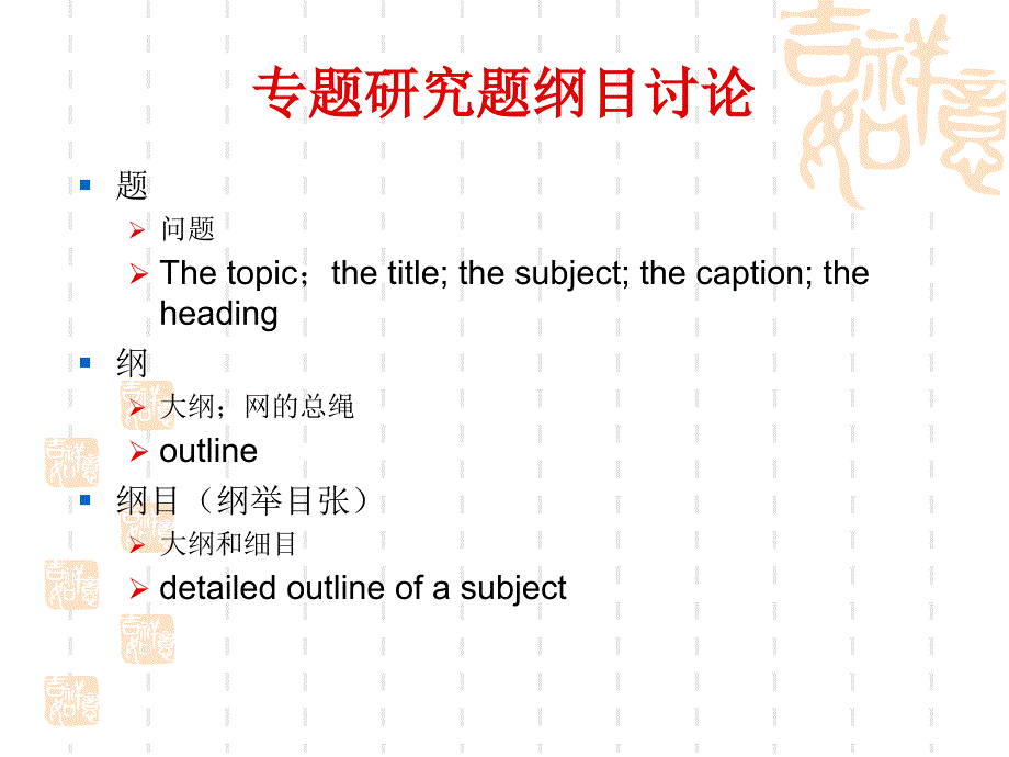 工作分析与胜任素质模型_第3页