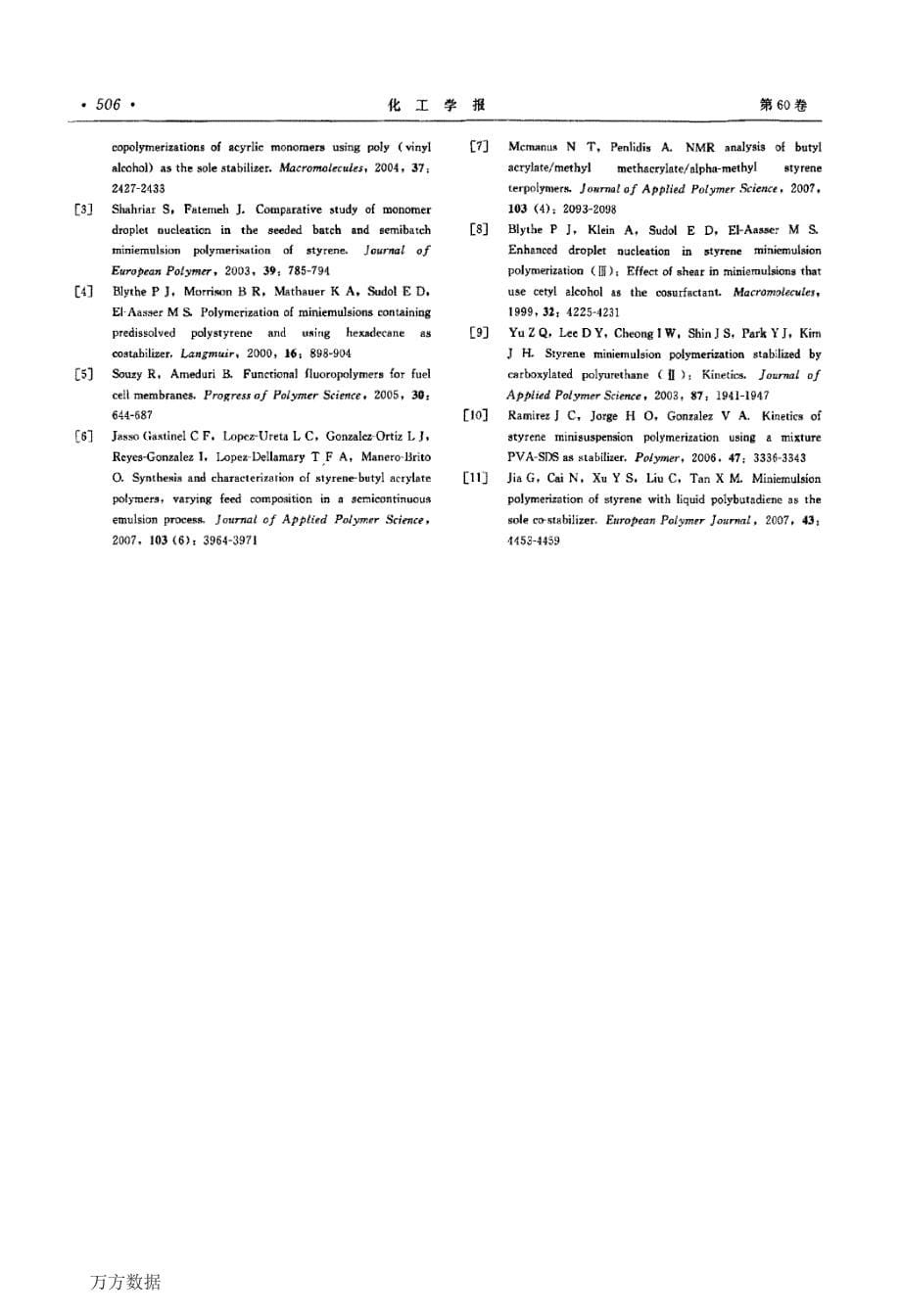 以含氟预聚物为助稳定剂的苯乙稀细乳液聚合_第5页