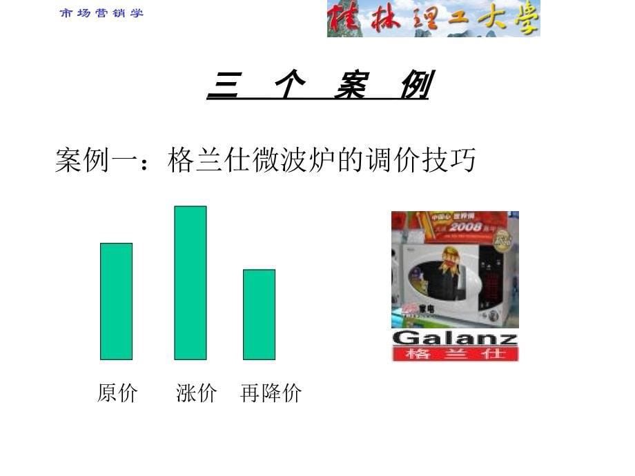 市场营销学1_第5页