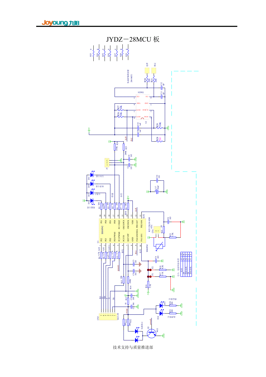 豆浆机线路图_第3页