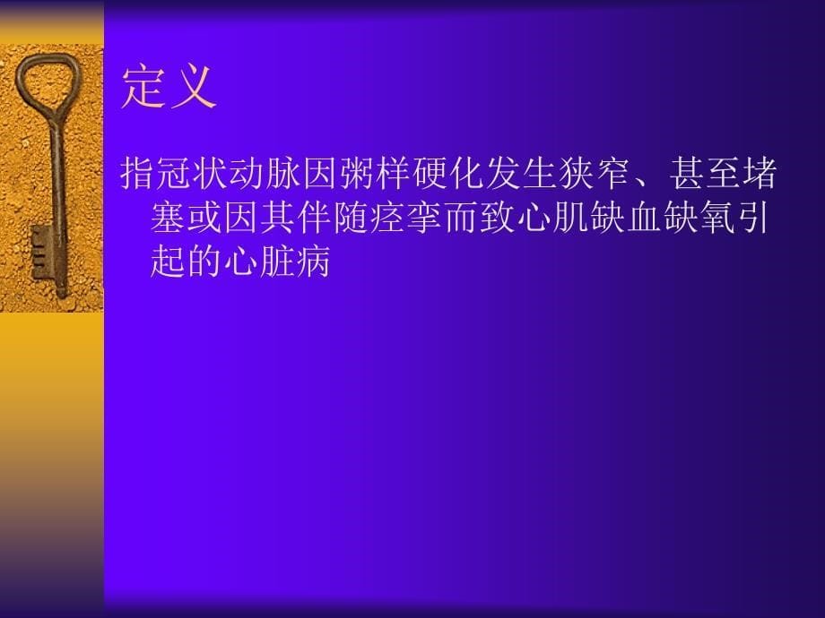 常见病的诊断与诊断鉴别_第5页