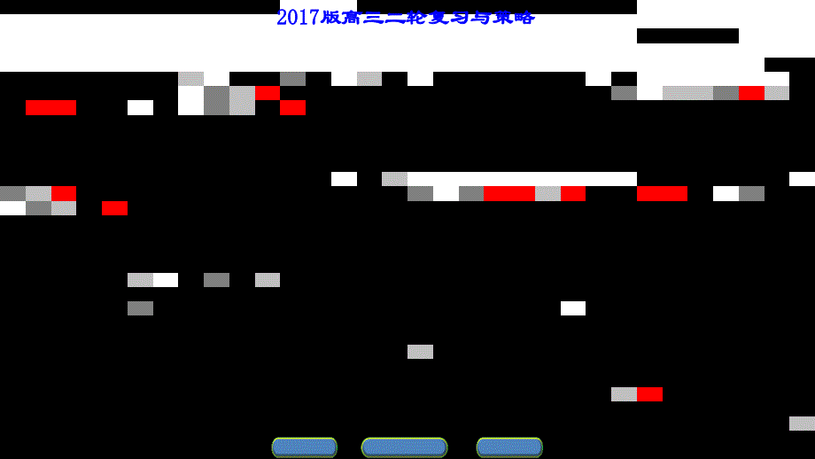 【课堂新坐标】2017高考物理(江苏专版)二轮复习与策略(课件+讲练+专题限时集训)-专题13 分子动理论_第4页