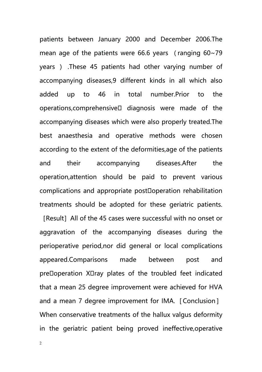老年人母趾外翻畸形围手术期处理_第2页