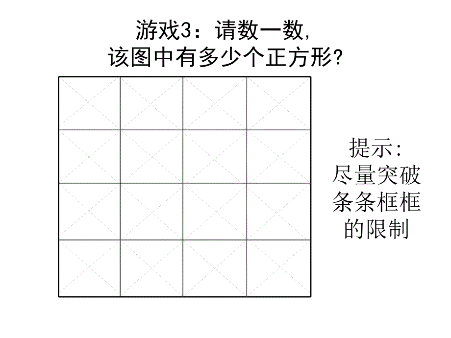 创业指导游戏与互动活动介绍_第4页