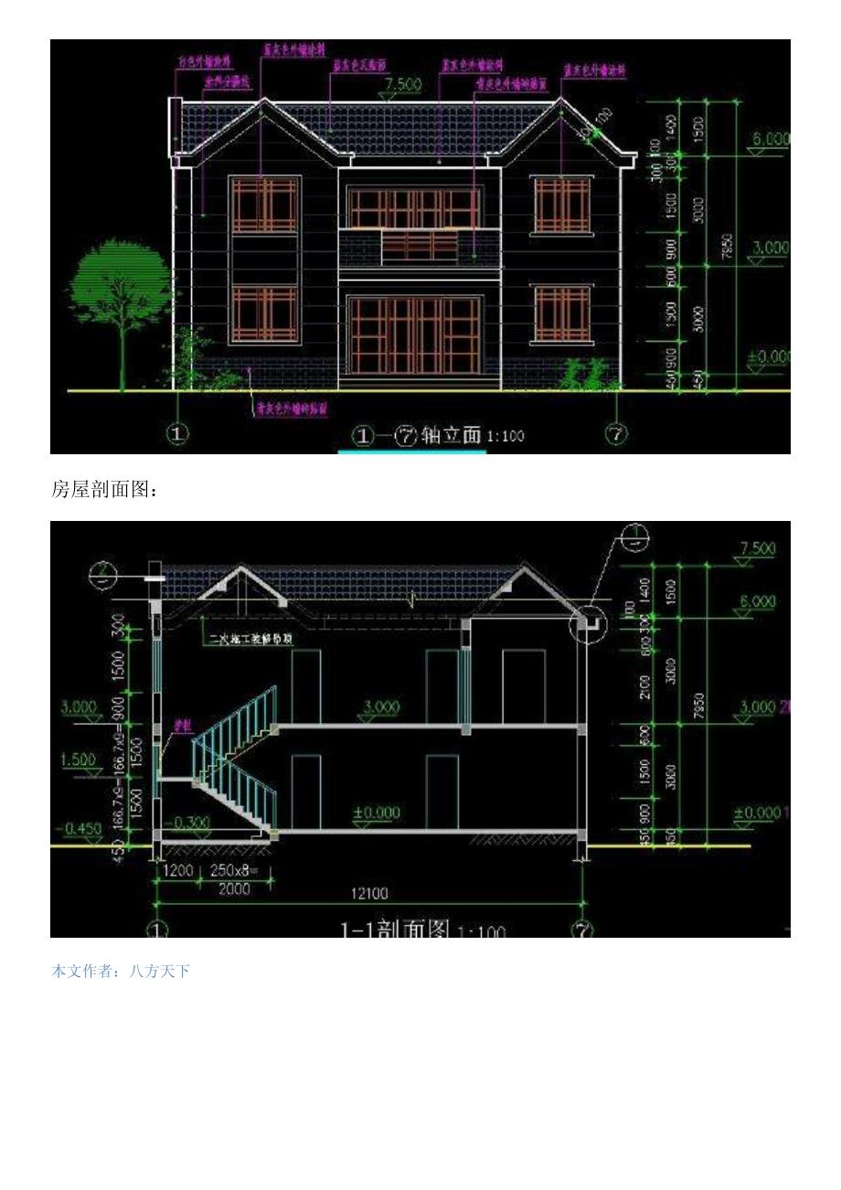 一套实用经济的中式自建房户型,带小院很好看(含平面图)_第4页