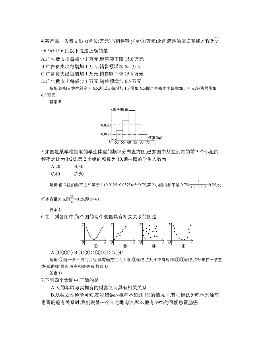 14数学全国教师19(文)_第2页