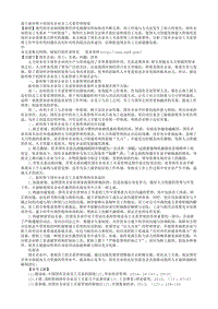 基于新形势下的国有企业员工关系管理探索