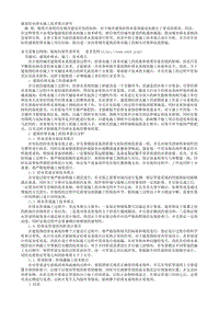 建筑给水排水施工技术要点研究