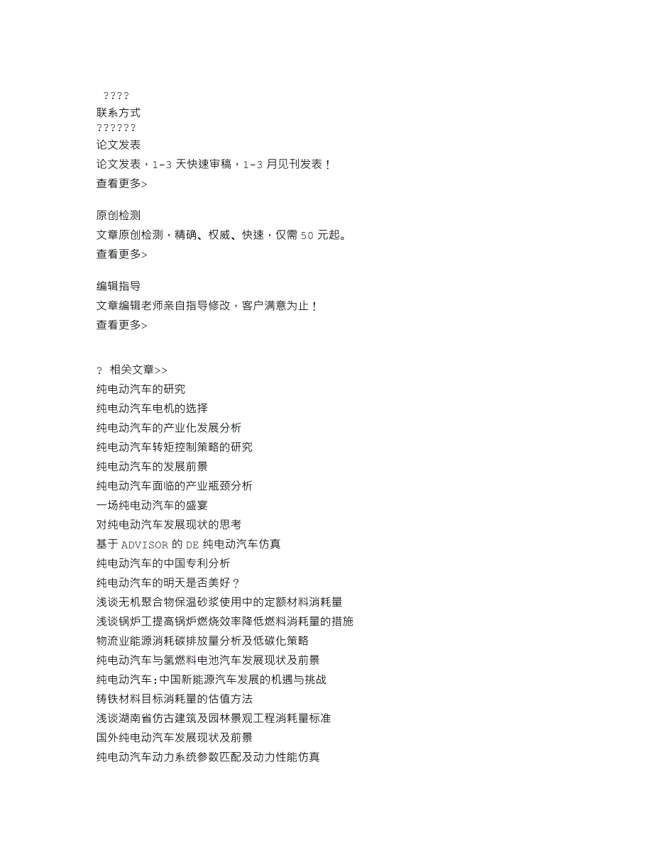 锂离子电池无机正极材料专利技术综述_第1页