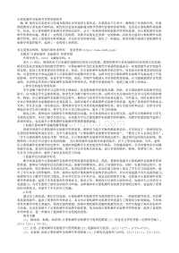 计算机硬件实验教学管理举措研究