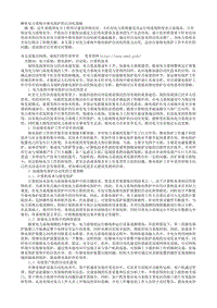 解析电力系统中继电保护的自动化策略