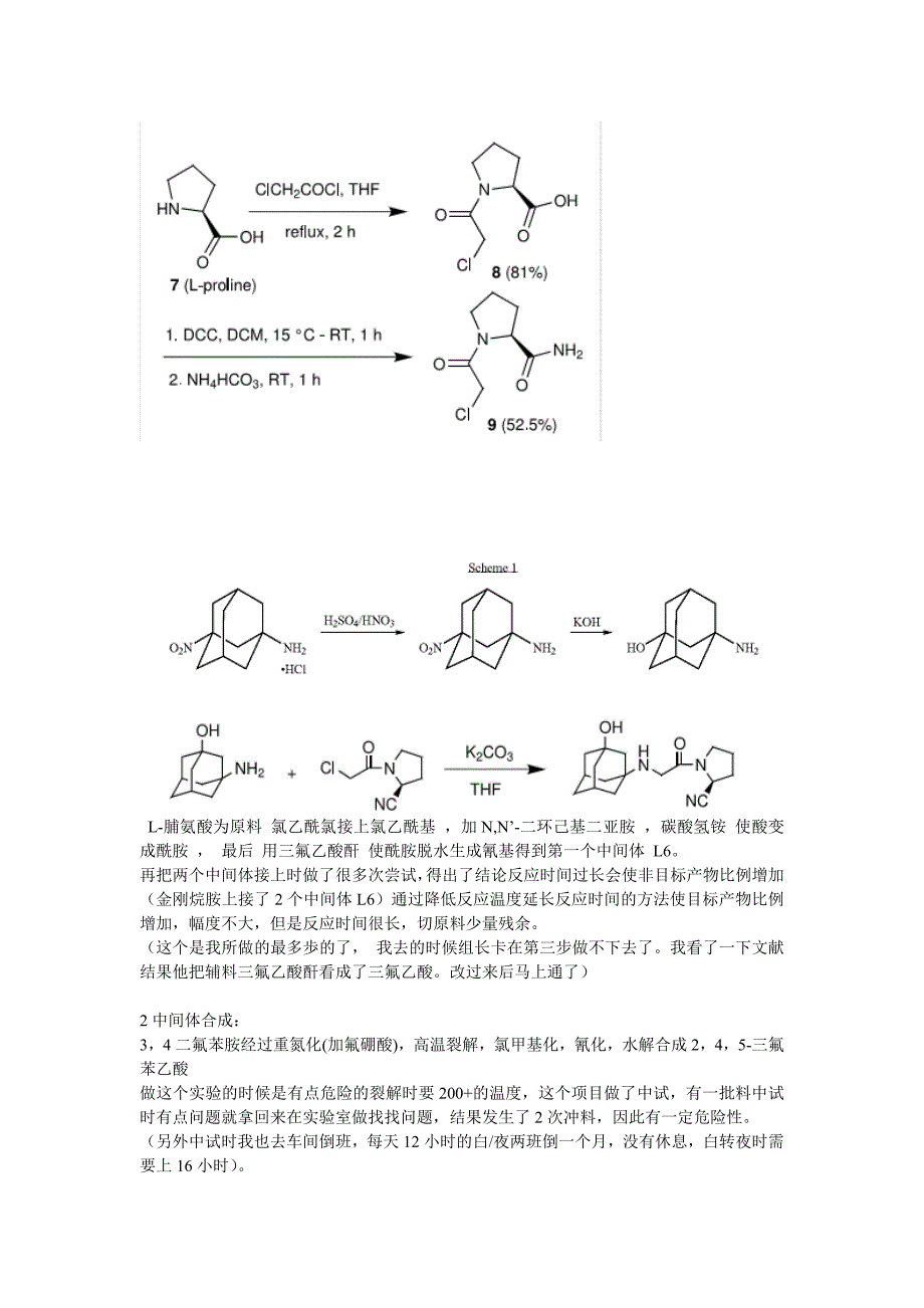 【最新】几个项目总结_第2页