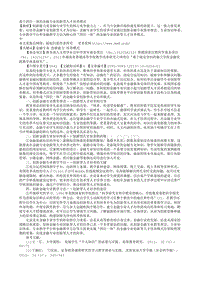 基于四位一体的金融专业创新型人才培养模式