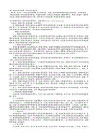 基于影响因素的水暖工程造价管理研究