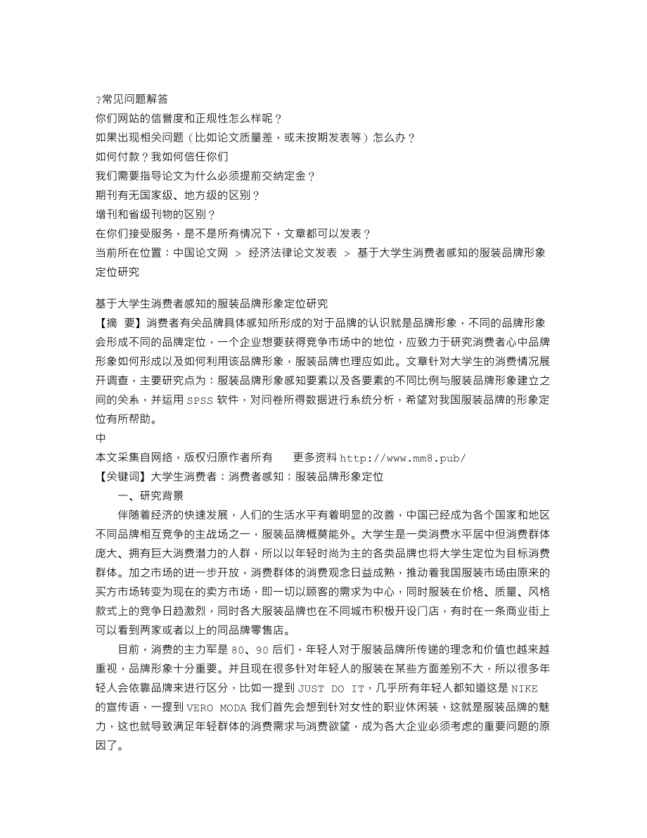 戮力推进黄河水利风景区建设努力构建生态和谐沿黄经济带_第2页