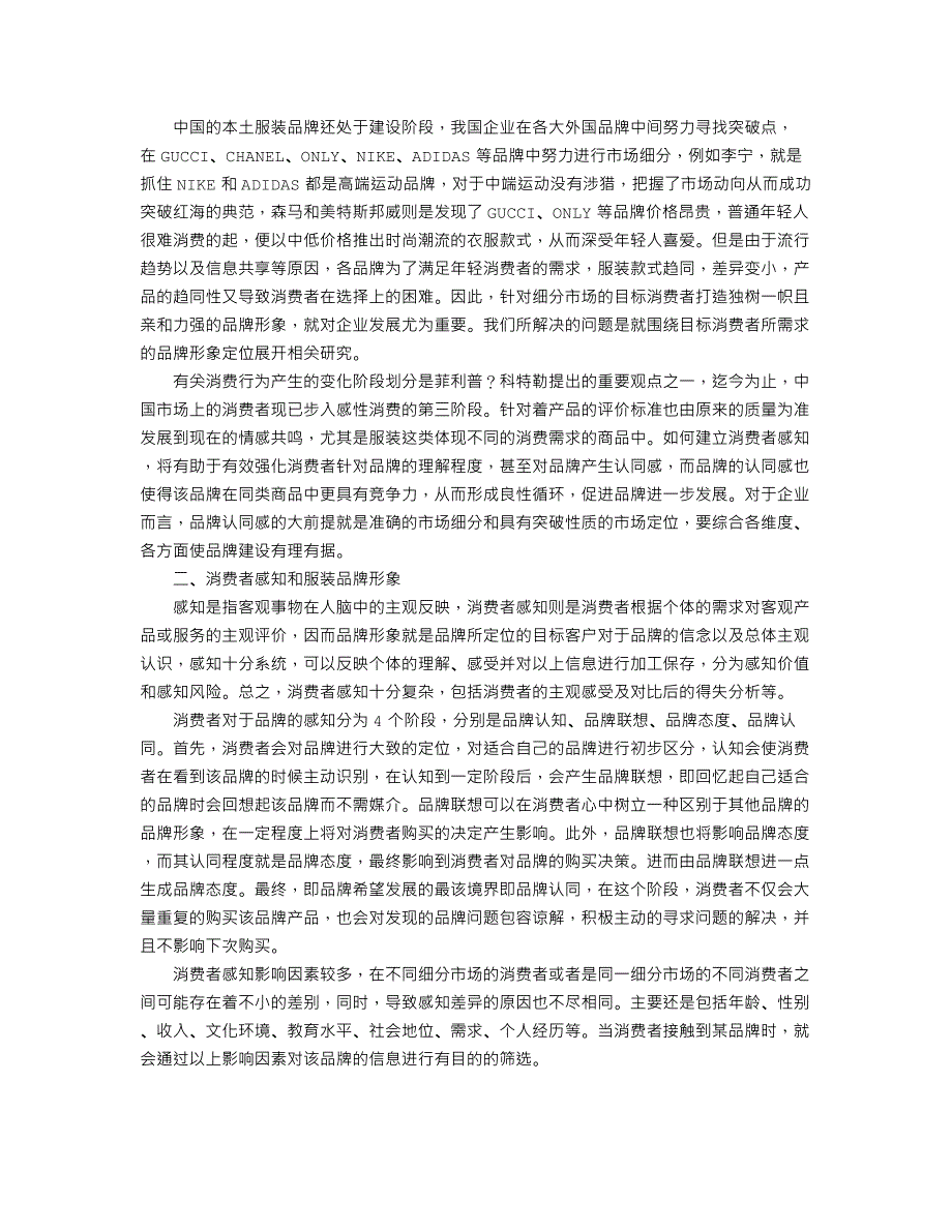 戮力推进黄河水利风景区建设努力构建生态和谐沿黄经济带_第3页