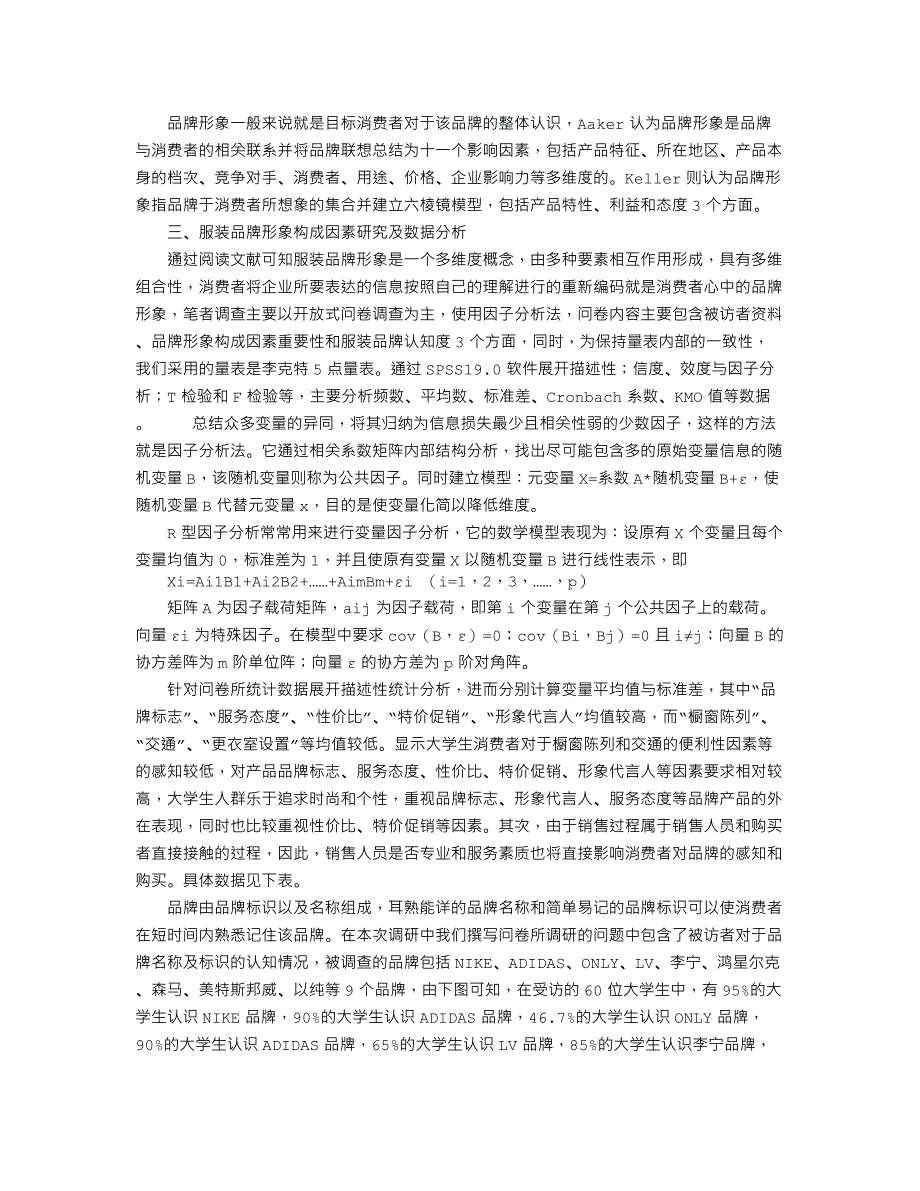 戮力推进黄河水利风景区建设努力构建生态和谐沿黄经济带_第4页