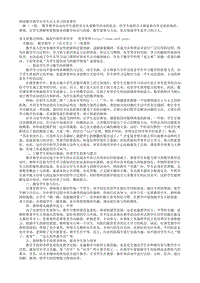 例谈数学教学中学生自主学习的重要性