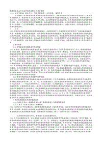 简谈以就业为导向改革体育高职公共英语课程